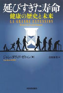#Ｊ．Ｄ．ゼトゥン #延びすぎた寿命
