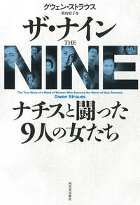 #G. Strauss #The Nine: Women Who Fought the Nazis