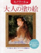 画像をギャラリービューアに読み込む, KAWADE 河出書房新社 塗り絵 ･ 大人の塗り絵 ﾙﾉﾜｰﾙ編 ぬりえ ぬり絵 介護 ﾃﾞｨｽﾞﾆｰ 鳥 花 風景 ふるさと  ｽｹｼﾞｭｰﾙ帳 手帳のﾀｲﾑｷｰﾊﾟｰ :9784309273884
