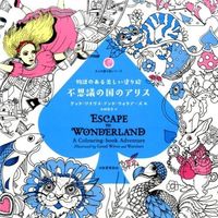 画像をギャラリービューアに読み込む, KAWADE 河出書房新社 塗り絵 ･ 大人の塗り絵ｼﾘｰｽﾞ 物語のある美しい塗り絵 不思議の国のｱﾘｽ ぬりえ ぬり絵 介護 ﾃﾞｨｽﾞﾆｰ 鳥 花 風景 ふるさと  ｽｹｼﾞｭｰﾙ帳 手帳のﾀｲﾑｷｰﾊﾟｰ :9784309276618
