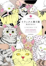 画像をギャラリービューアに読み込む, KAWADE 河出書房新社 塗り絵 ・ リラックス塗り絵 気ままなネコ ぬりえ ぬり絵 介護 ディズニー 鳥 花 風景 ふるさと  スケジュール帳 手帳のタイムキーパー :9784309276830
