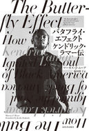 #Ｍ．Ｊ．ムーア #バタフライ・エフェクトケンドリック・ラ