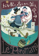 画像をギャラリービューアに読み込む, ＃浅暮　三文　著 ＃我が尻よ、高らかに謳え、愛の唄を ｱｻｸﾞﾚﾐﾂﾌﾐ :9784309418919

