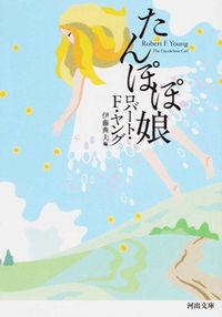 #R.F. Young #Dandelion Girl