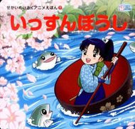 #河出書房新社 #いっすんぼうし