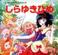 #KawadeShoboShinsha #ShirayukiHime