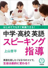 画像をギャラリービューアに読み込む, #上山晋平 #中学・高校英語スピーキング指導
