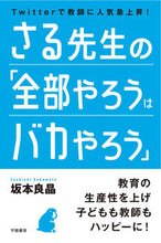 画像をギャラリービューアに読み込む, #坂本良晶 #さる先生の「全部やろうはバカやろう」
