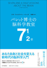 画像をギャラリービューアに読み込む, ＃バレット博士の脳科学教室７　１／２章 :9784314011839
