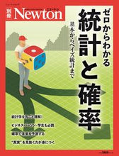 画像をギャラリービューアに読み込む, ＃ゼロからわかる統計と確率　基本からベイズ :9784315522587
