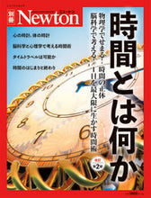 画像をギャラリービューアに読み込む, ＃時間とは何か　改訂第２版 :9784315522594
