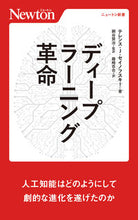 画像をギャラリービューアに読み込む, ＃Ｔ．Ｊ．セイノフスキ ＃ディープラーニング革命 ﾃﾚﾝｽJｾｲﾉﾌｽｷ- :9784315524857
