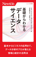 #Ｊ．Ｄ．ケレハー #基礎からわかるデータサイエンス :9784315524994