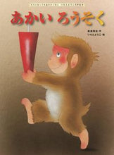 画像をギャラリービューアに読み込む, #新美南吉 #あかいろうそく
