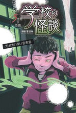 画像をギャラリービューアに読み込む, ＃だれもいない音楽室 :9784323059235
