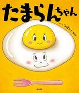 #つぼいじゅり #たまらんちゃん