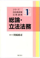 #MasashiKawasakiGroupRepresentative #GeneralDiscussionLegislationLegalAffairs