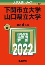 画像をギャラリービューアに読み込む, ＃下関市立大学　山口県立大学 :9784325243403
