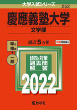 画像をギャラリービューアに読み込む, ＃慶應義塾大学　文学部 :9784325244295
