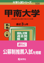 画像をギャラリービューアに読み込む, ＃甲南大学 :9784325246770
