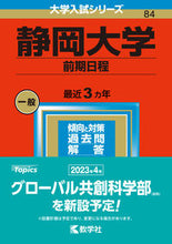 画像をギャラリービューアに読み込む, #世界思想社教学 #静岡大学前期日程
