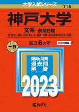 画像をギャラリービューアに読み込む, #世界思想社教学 #神戸大学文系－前期日程
