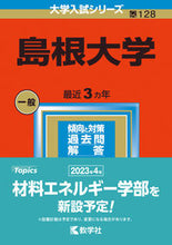 画像をギャラリービューアに読み込む, #世界思想社教学 #島根大学
