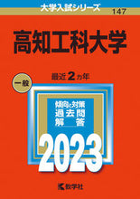 画像をギャラリービューアに読み込む, ＃高知工科大学 :9784325249627
