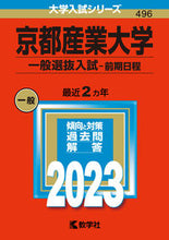 画像をギャラリービューアに読み込む, #世界思想社教学 #京都産業大学一般選抜入試－前期日程
