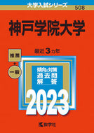 #SeikaShisoPublishing #KobegakuinUniversity