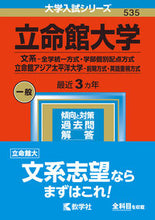 画像をギャラリービューアに読み込む, #世界思想社教学 #立命館大学文系－全学統一方式・学部個別
