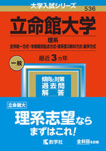 画像をギャラリービューアに読み込む, #世界思想社教学 #立命館大学理系－全学統一方式・学部個別
