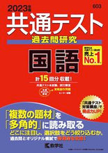 画像をギャラリービューアに読み込む, #世界思想社教学 #共通テスト過去問研究国語
