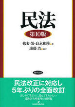 画像をギャラリービューアに読み込む, #我妻榮 #民法第１０版
