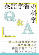 #TatsuyaNakata #ScienceOfLearningEnglish