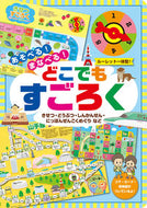 あそべる！まなべる！どこでもすごろく 交通新聞社 交通新聞社 :9784330018195