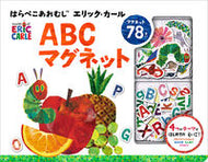 #Ｅ．カール #はらぺこあおむしＡＢＣマグネット