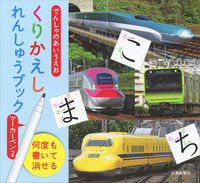 画像をギャラリービューアに読み込む, ＃くりかえしれんしゅうブック :9784330833170
