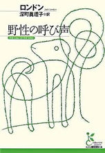 画像をギャラリービューアに読み込む, #ロンドン #野性の呼び声
