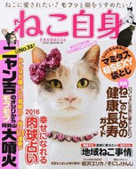 #光文社 #ねこ自身１匹め