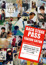 画像をギャラリービューアに読み込む, ＃ＢＡＣＫ　ＳＴＡＧＥ　ＰＡＳＳ　ＴＡＫＥ :9784334902834

