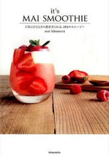 画像をギャラリービューアに読み込む, ＃ｍａｉ　ｋｉｔａｍｕ ＃ｉｔ’ｓ　ＭＡＩ　ＳＭＯＯＴＨＩＥ ﾏｲｷﾀﾑﾗMAIKITAMURA :9784334978174
