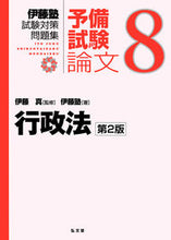 画像をギャラリービューアに読み込む, ＃行政法　第２版 :9784335304293
