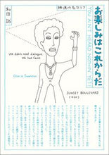 画像をギャラリービューアに読み込む, ＃愛蔵版　お楽しみはこれからだ :9784336073006

