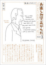 Load image into Gallery viewer, #MakotoWada #AizoobanOtanoshimiwaKorekaraDa3
