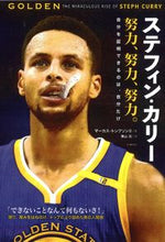 画像をギャラリービューアに読み込む, #Ｍ．トンプソン２ #ステフィン・カリー努力、努力、努力。
