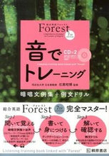 画像をギャラリービューアに読み込む, ＃石黒　昭博　監修 ＃音でトレーニング　第３版　ＣＤ２枚付き ｲｼｸﾞﾛｱｷﾋﾛ :9784342010378
