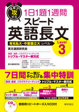 画像をギャラリービューアに読み込む, #英文速読研究会 #１日１題１週間スピード英語長文Ｌｅｖ３
