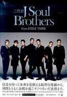 #三代目ＪＳｏｕｌ #三代目ＪＳｏｕｌＢｒｏｔｈｅｒｓ