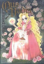 画像をギャラリービューアに読み込む, ＃佐伯　かよの　画 ＃ＱＵＯ　ＶＡＤＩＳ　　　７ ｻｴｷｶﾖﾉ :9784344820128
